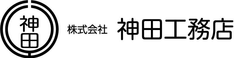 株式会社神田工務店 ロゴ