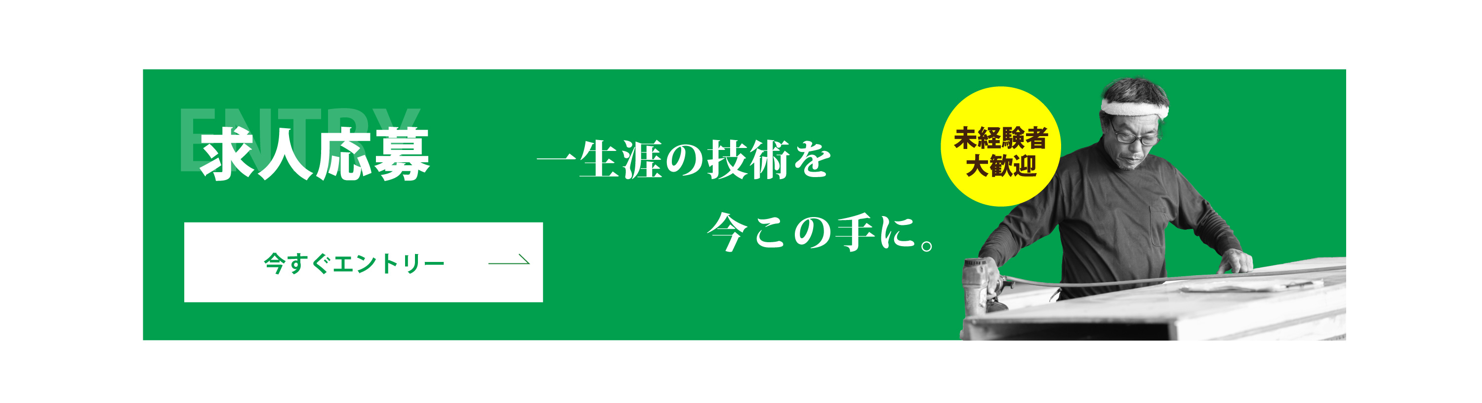 採用情報を見る