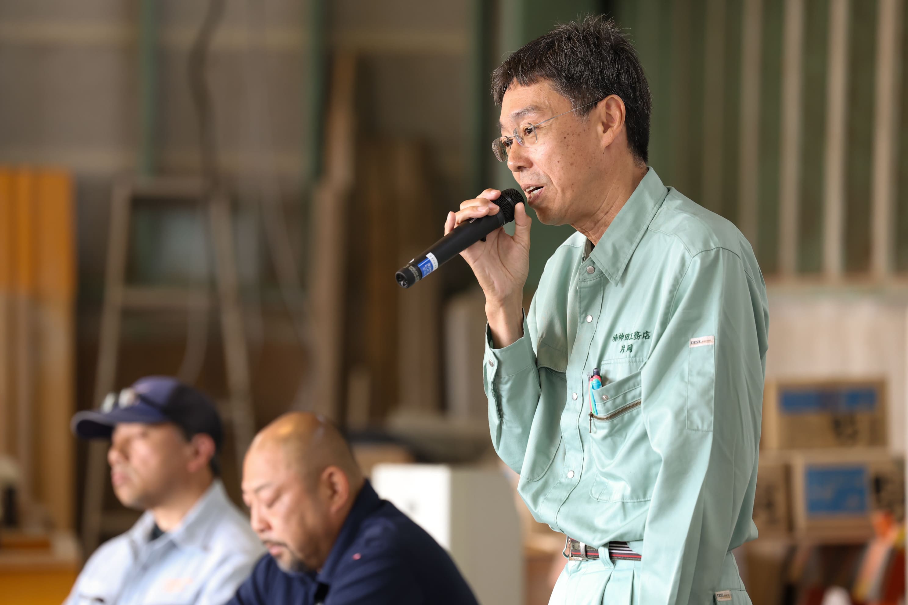 安全大会の実施